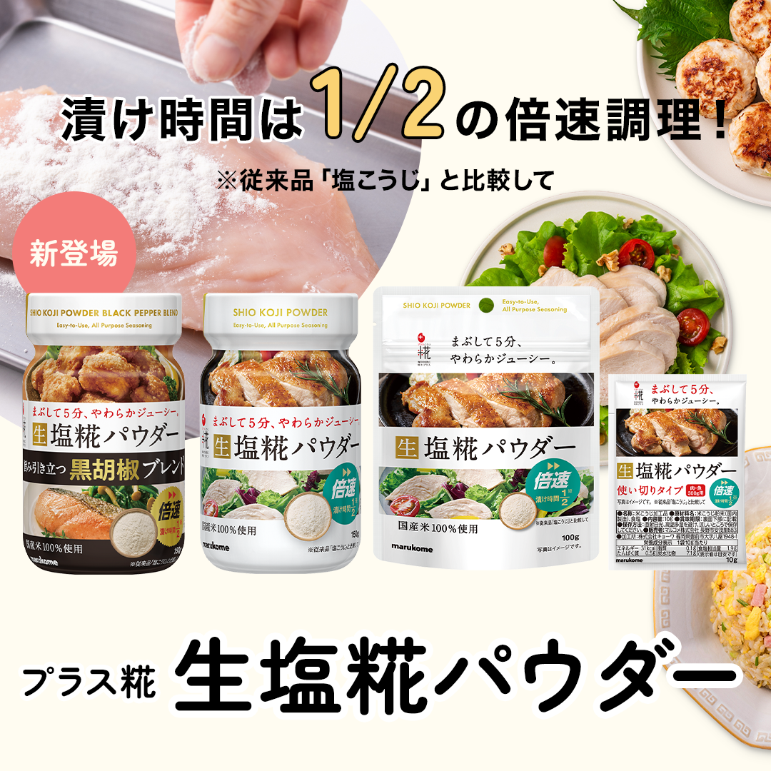 マルコメ○様専用‼️ 日本のあたたかさ、未来へ。マルコメ マルコメ○様専用‼️ 日本のあたたかさ、未来へ。マルコメ