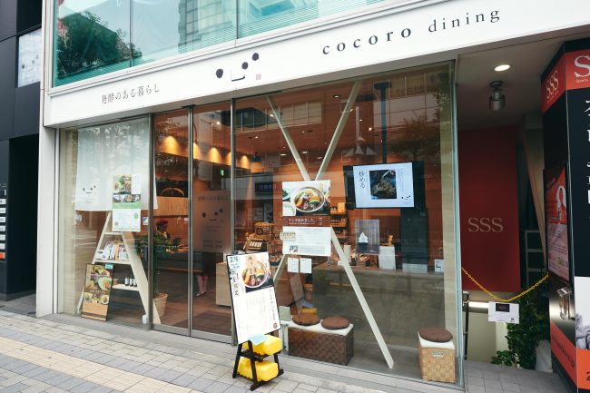 発酵のある暮らし　こころダイニング 吉祥寺店