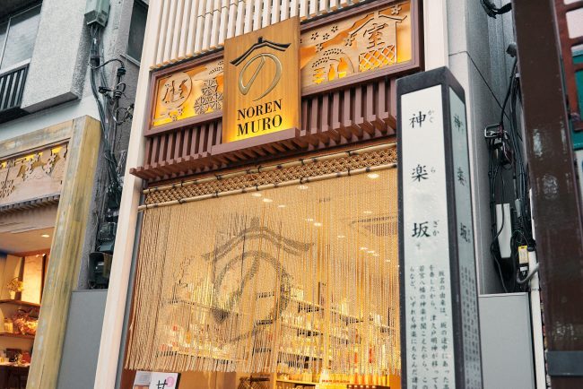 のレン MURO 神楽坂店