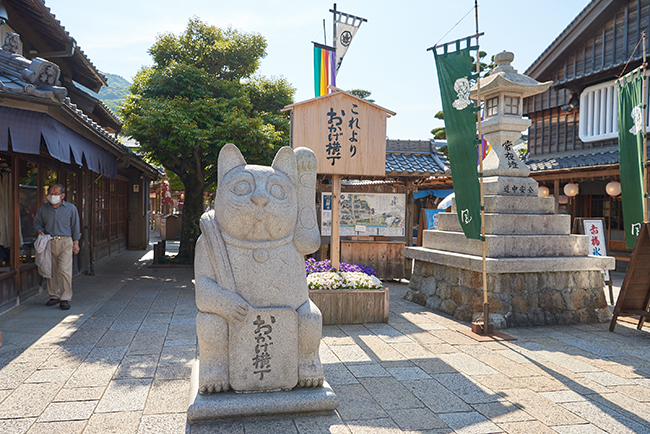 おかげ横丁