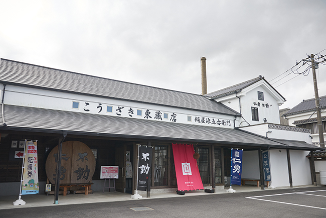 鍋店株式会社 神崎酒造蔵<br>鍋屋源五右衛門 こうざき東蔵店