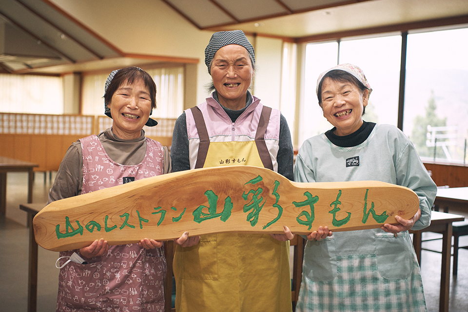 魚沼の母の味を召し上がれ。 食文化を未来につなぐ「山彩すもんの会」