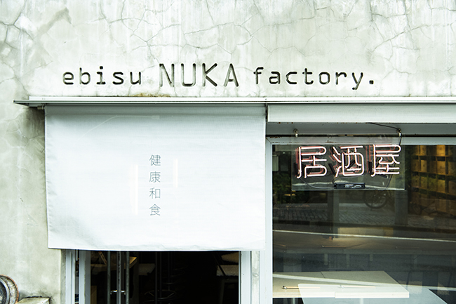 ebisu NUKA factory.