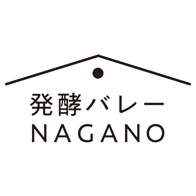 発酵バレーNAGANO