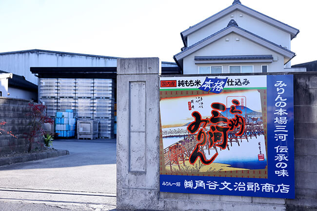 株式会社 角谷文治郎商店