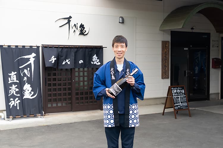 千代の亀酒造株式会社