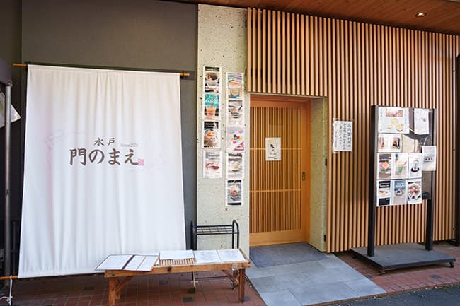 水戸 門のまえ