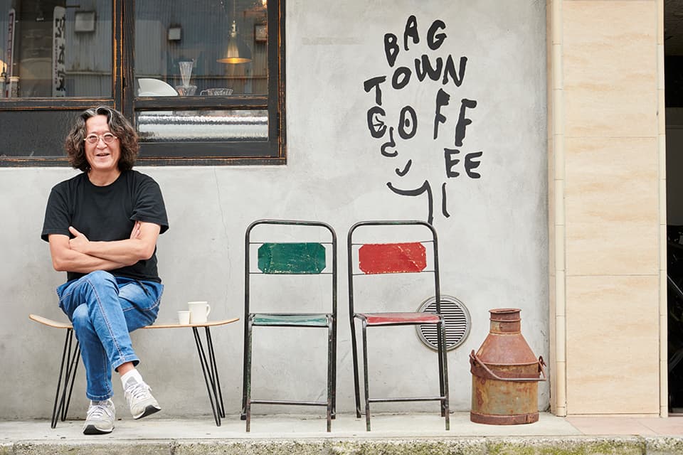 「あの豆、おいしかったよ」という、お客様の“にっこり”を求めて ＜BAGTOWN COFFEE＞