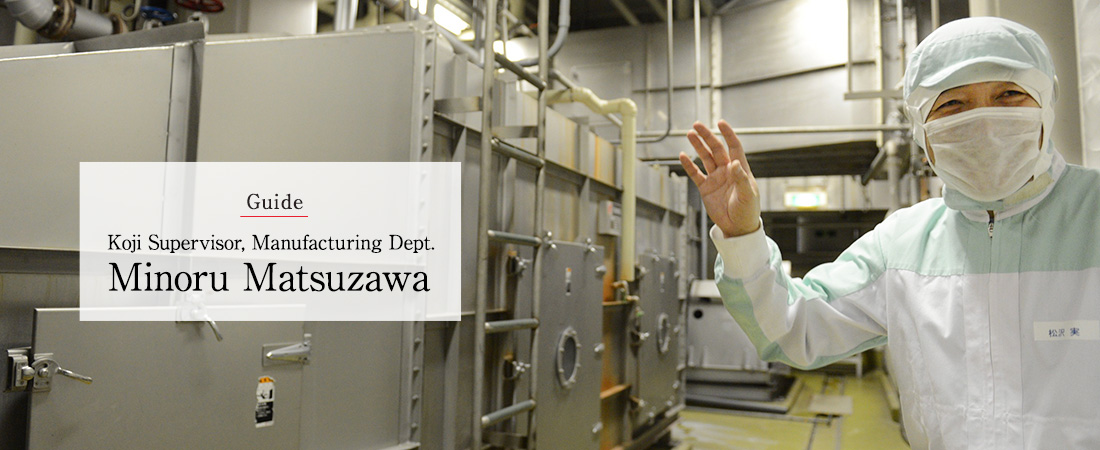 Guide. Koji Supervisor, Manufacturing Dept. Minoru Matsuzawa