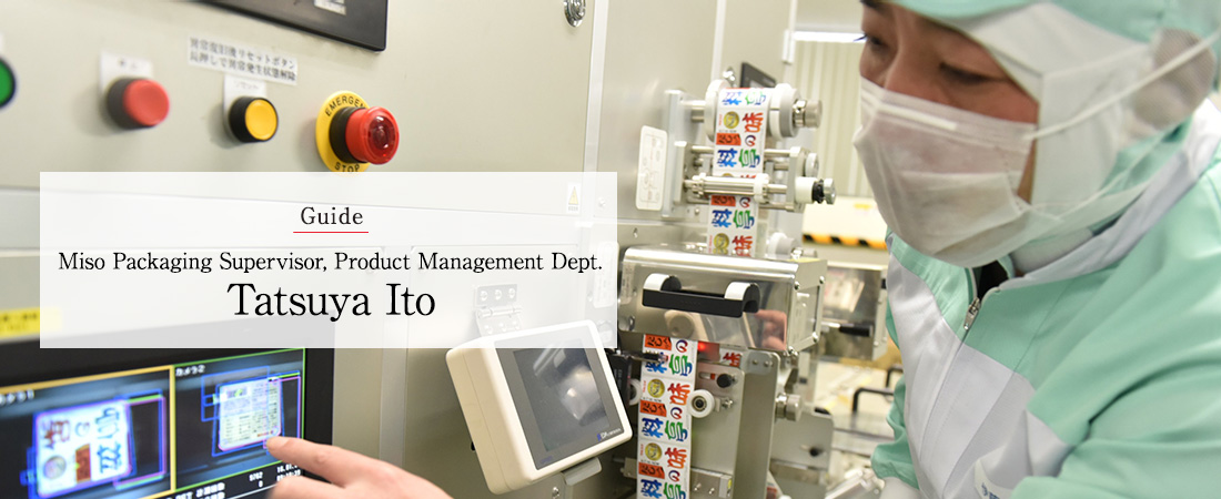 Guide  Product Management Department Miso Packaging Supervisor Tasuya Ito