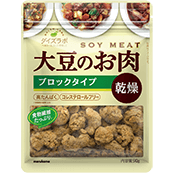 ダイズラボ 大豆のお肉乾燥 ブロック