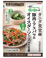 タニタ食堂®監修 豚肉とアスパラのオイスターソース炒め定食