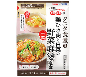 『タニタ食堂®監修 野菜麻婆定食』