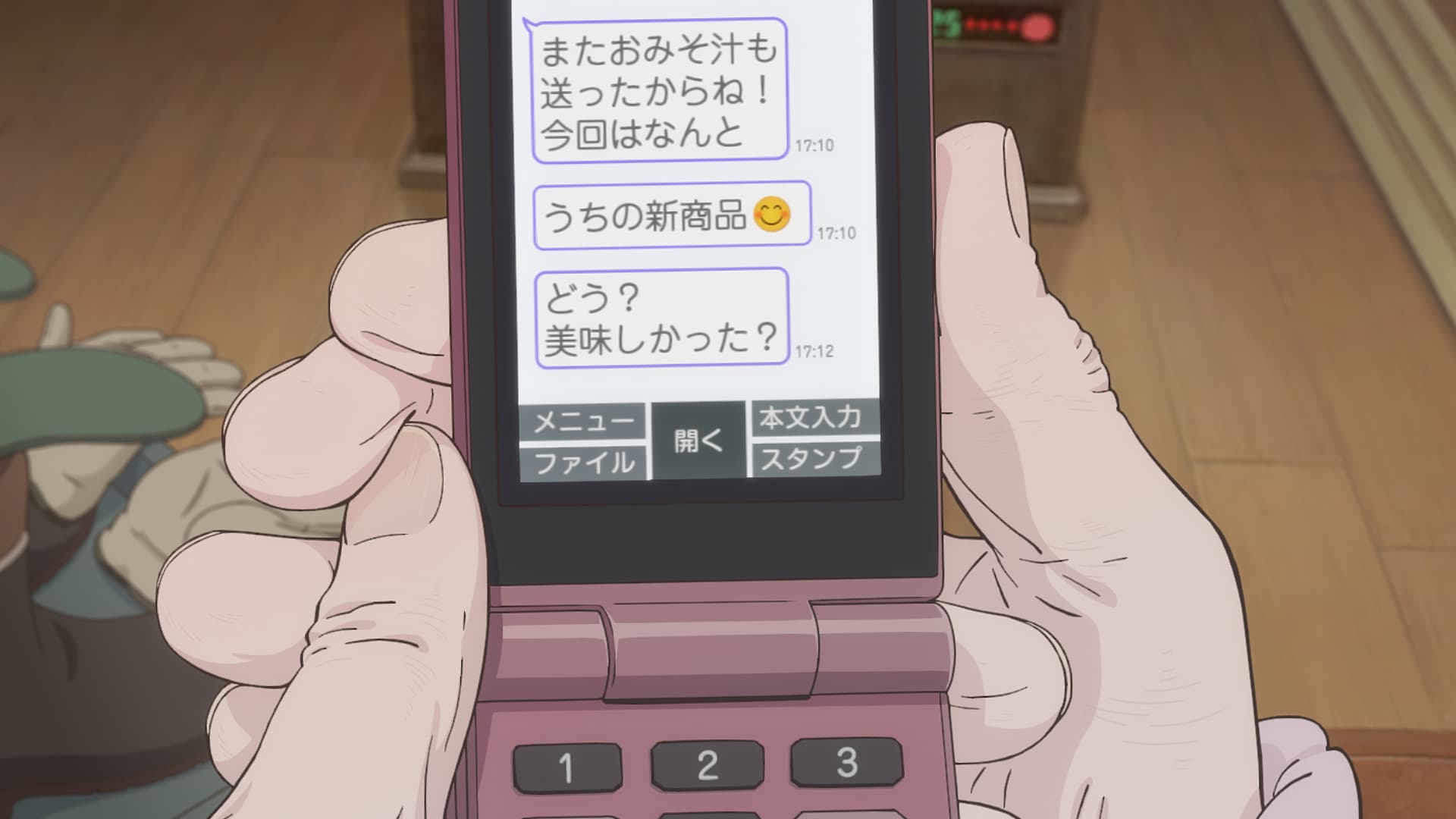 ガラケーのSMS画面。