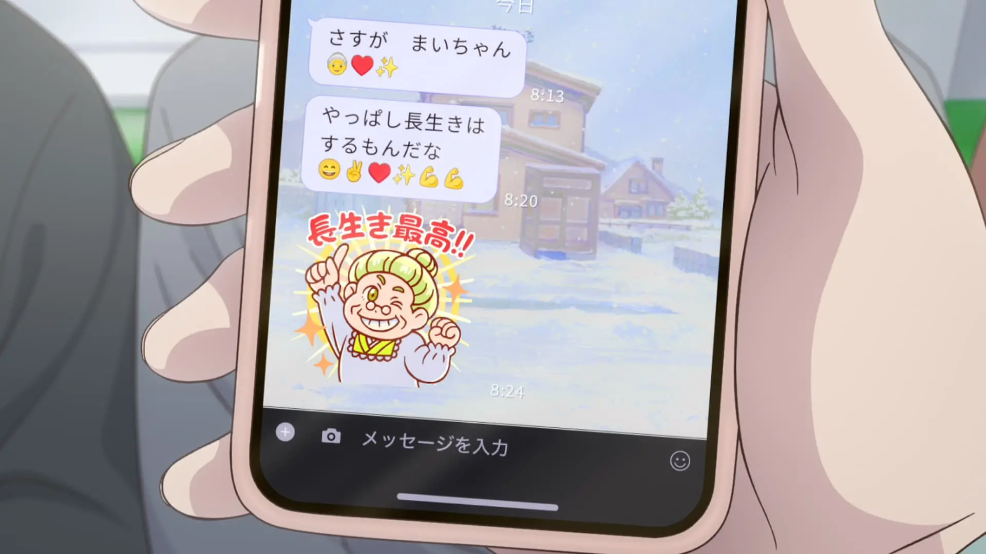 スマホで祖母のメールを読んでいるまい