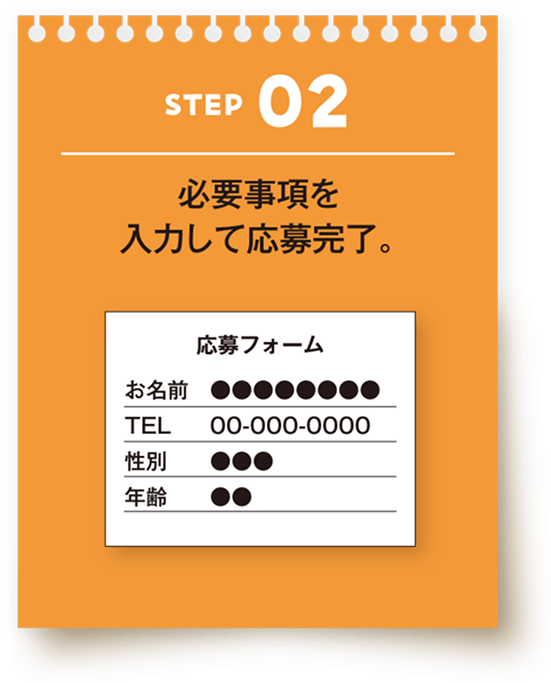 キャンペーンサイトの応募フォームに撮影したレシート画像をアップロード。