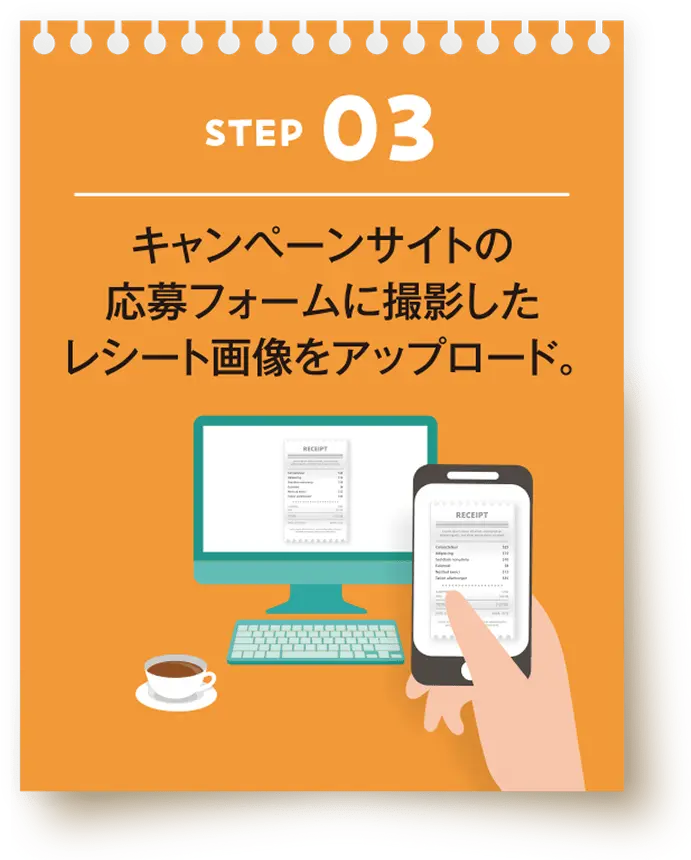 必須事項を入力して応募完了。