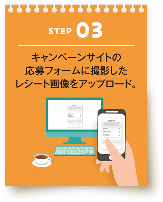 必須事項を入力して応募完了。