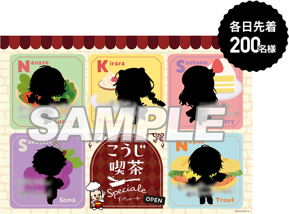 フード購入特典 限定プレゼント