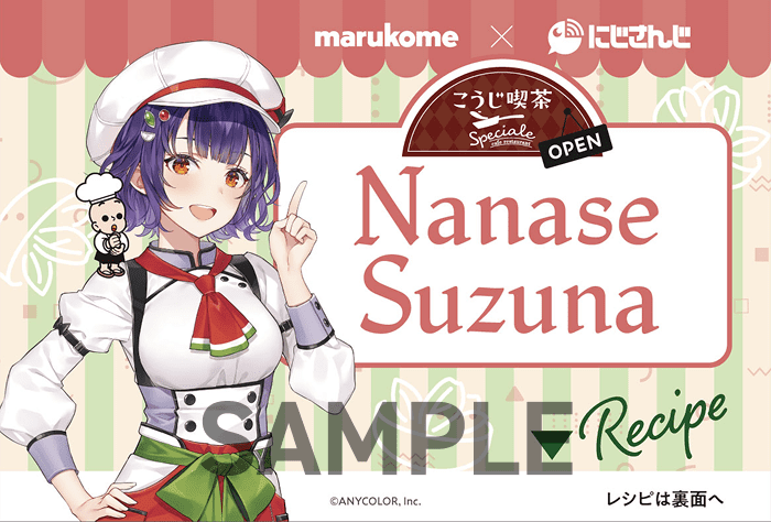 七瀬すず菜 メッセージカード