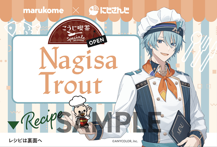 渚トラウト メッセージカード