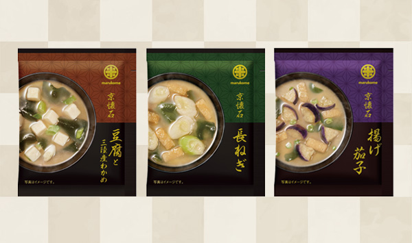 通販限定商品