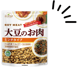 ダイズラボ 大豆のお肉 ミンチを使ったレシピ