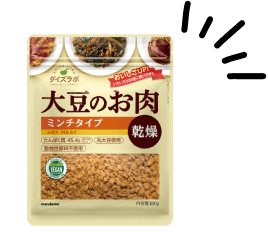 ダイズラボ 大豆のお肉ミンチ 乾燥タイプを使ったレシピ