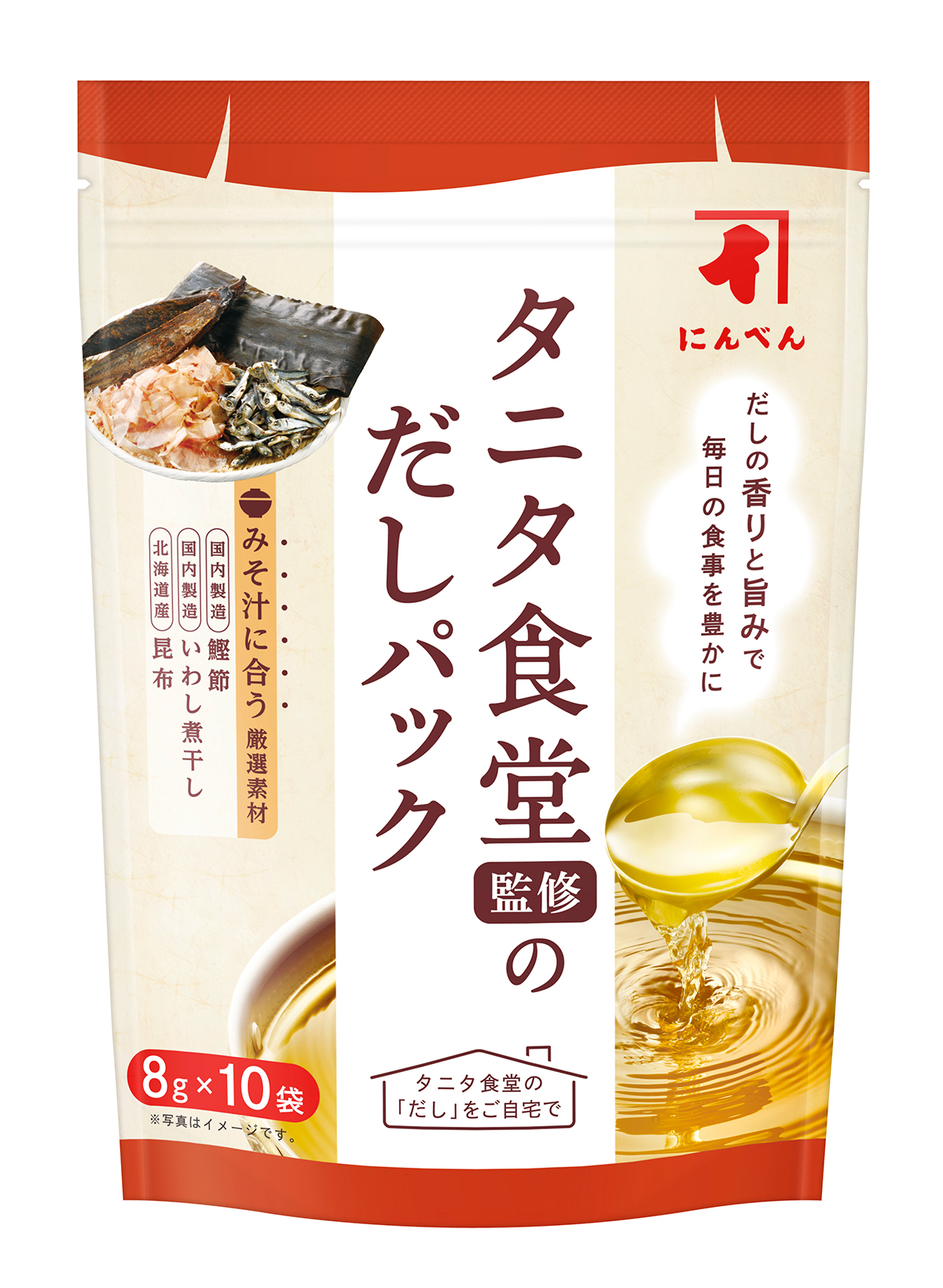 タニタ食堂監修のだしパック