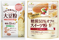 大豆粉・辻口博啓監修糖質50%オフのスイーツ粉