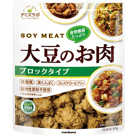 ダイズラボ 大豆のお肉 ブロック