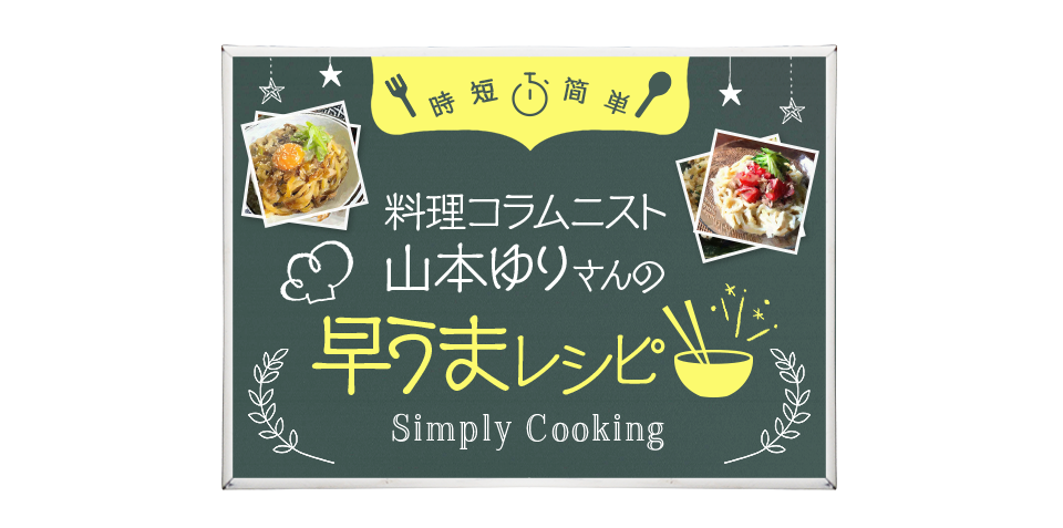 cookpadタイアップレシピ 糀甘酒・大豆のお肉でつくるお料理