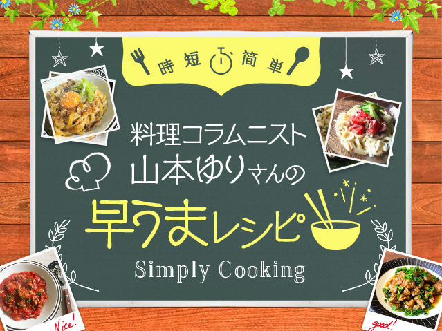 cookpadタイアップレシピ 糀甘酒・大豆のお肉でつくるお料理