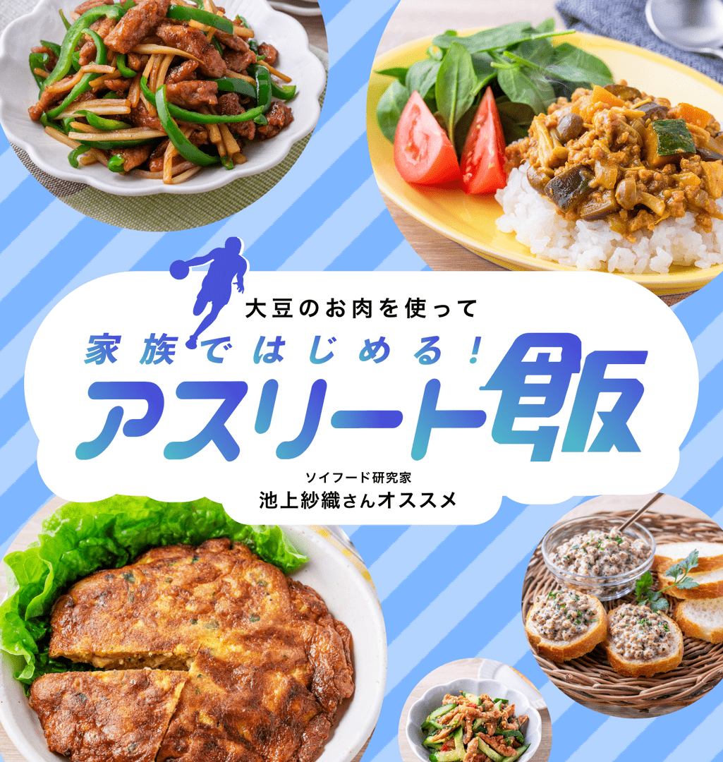 防災食アドバイザー今泉マユ子先生の防災食レシピ