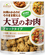 ダイズラボ 大豆のお肉 ブロック