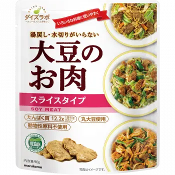 ダイズラボ 大豆のお肉スライス レトルトタイプ