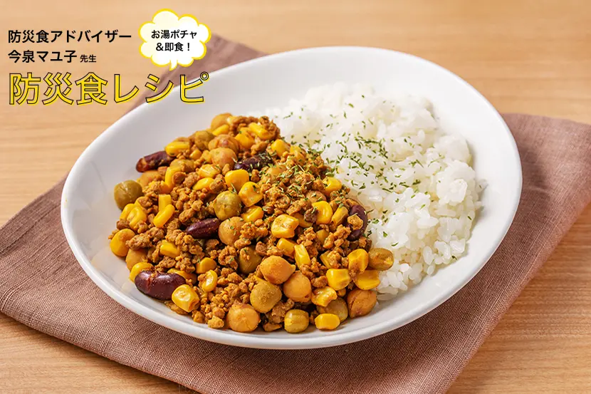 【お湯ポチャレシピ®︎】ご飯&大豆のお肉キーマカレー