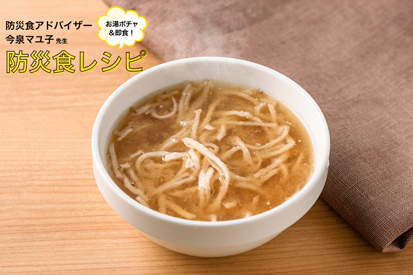 【お湯ポチャレシピ®】切干大根のみそ汁