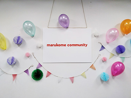 【来て!見て!食べて!marukome community】イベントレポート 前編